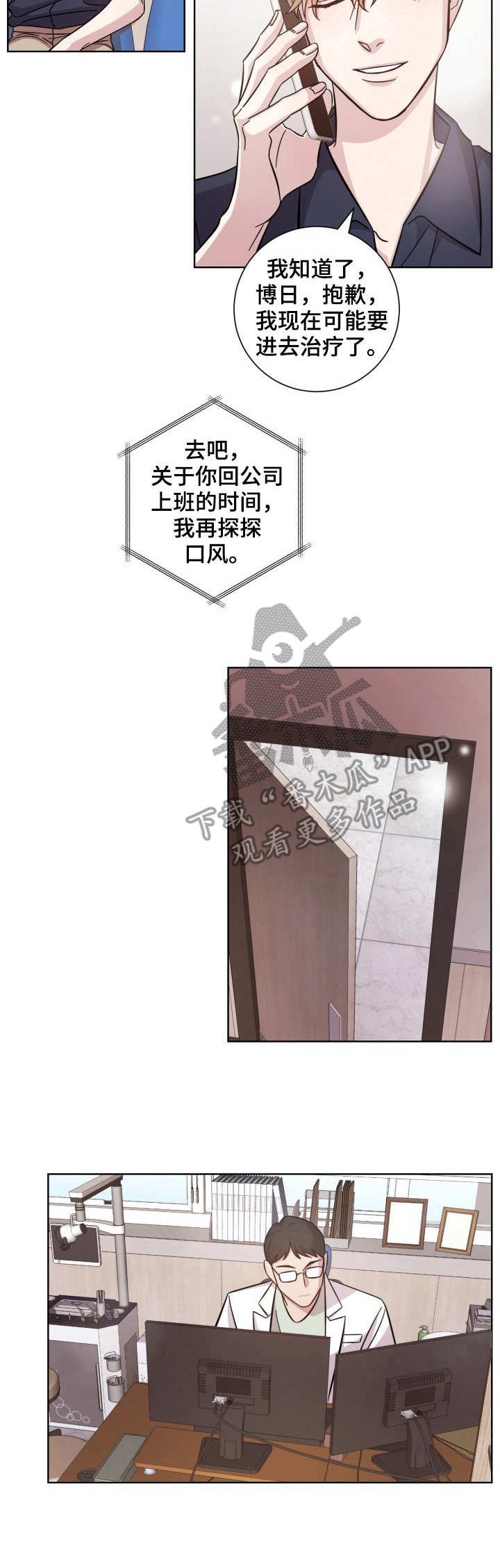 第4章：状态不好