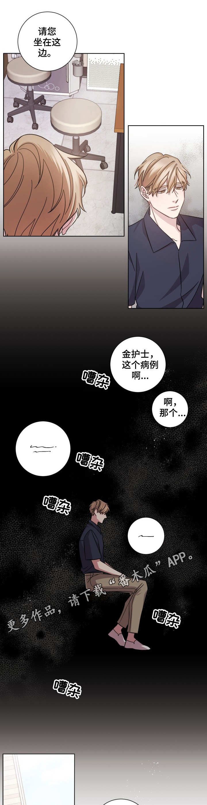 第4章：状态不好