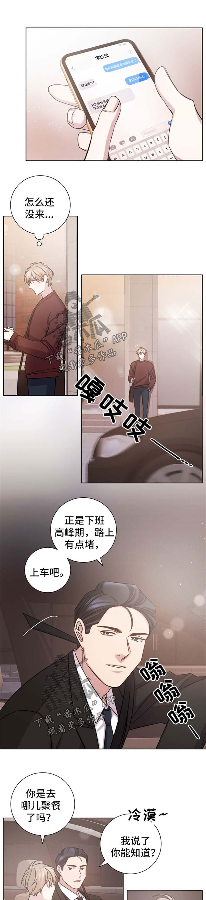 第40章：并非是爱情