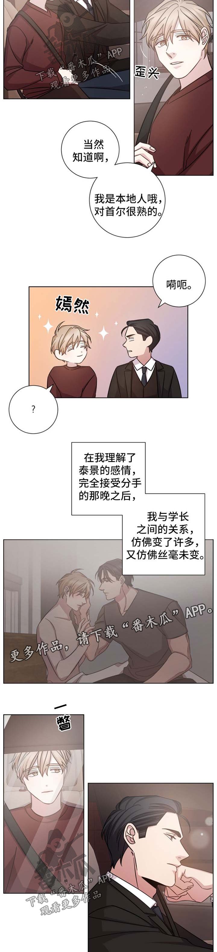 第40章：并非是爱情