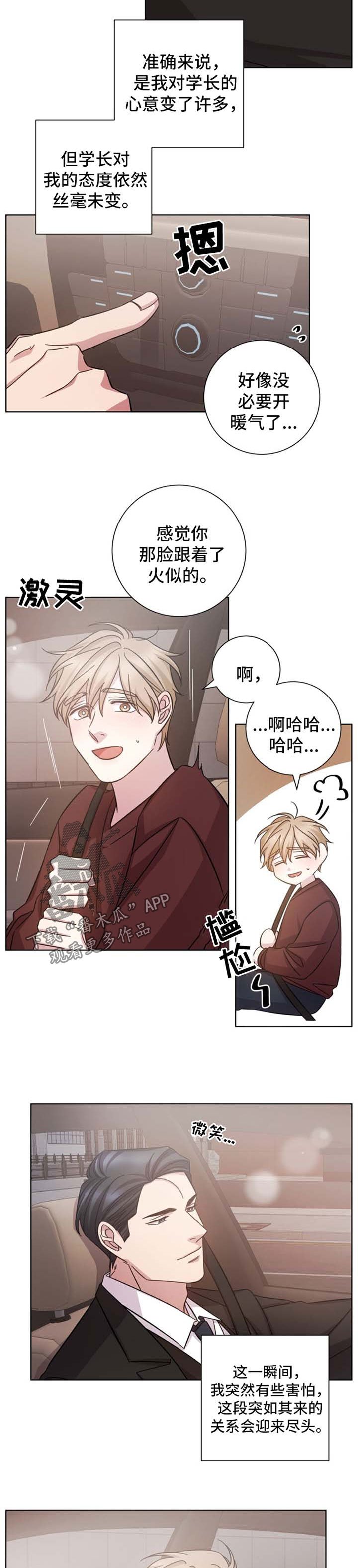 第40章：并非是爱情