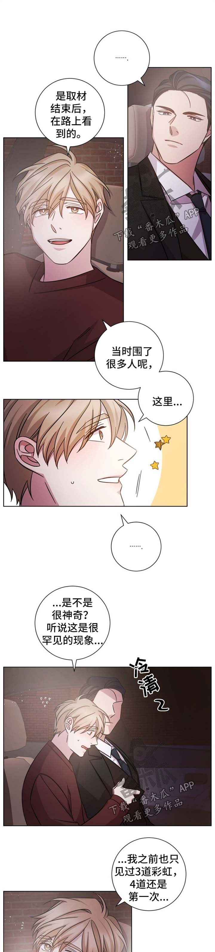 第40章：并非是爱情
