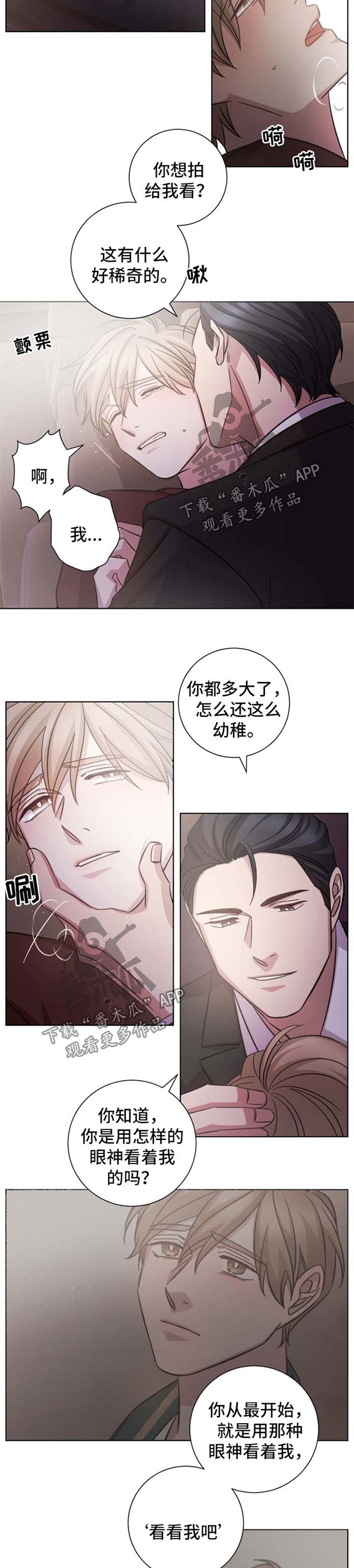 第41章：对不起的曾经