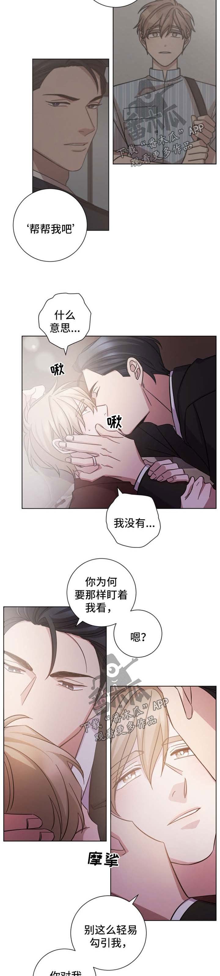 第41章：对不起的曾经