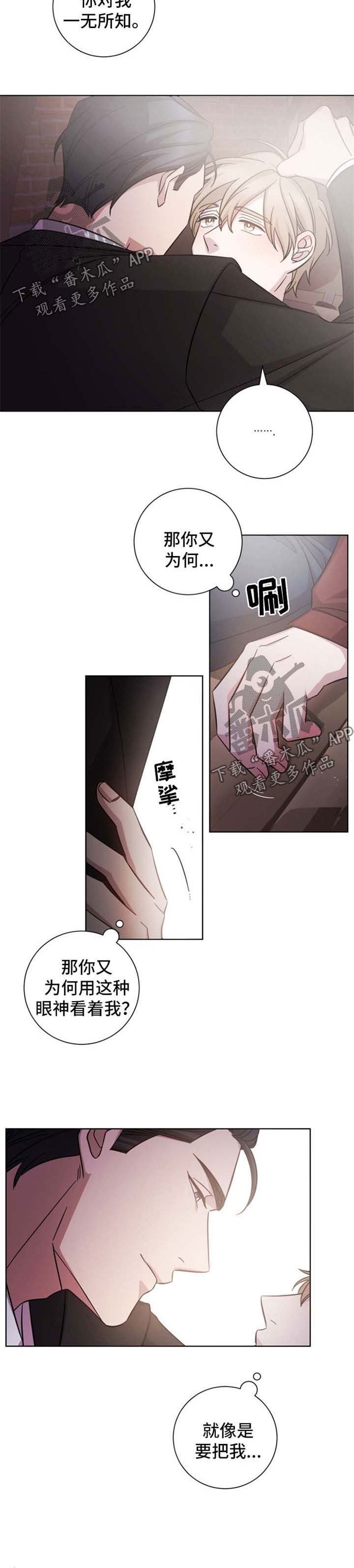 第41章：对不起的曾经