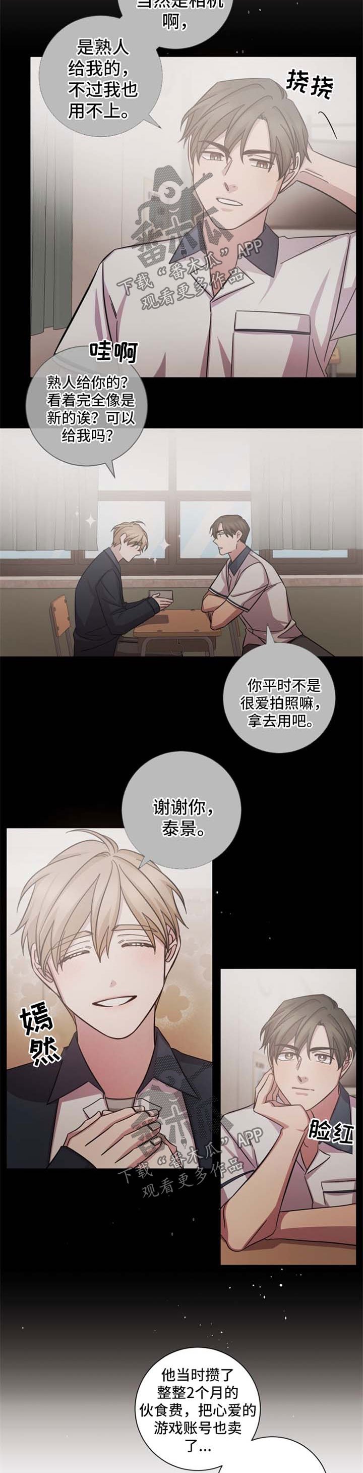 第41章：对不起的曾经