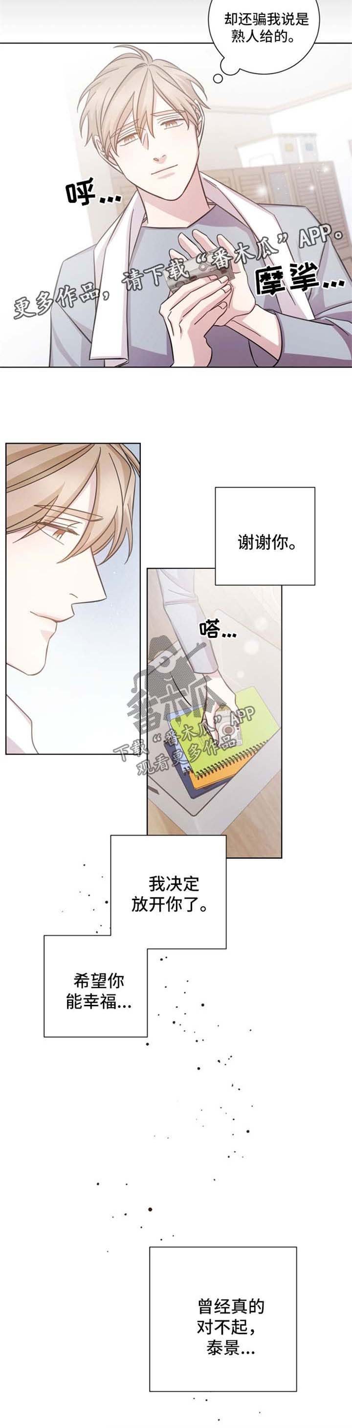 第41章：对不起的曾经