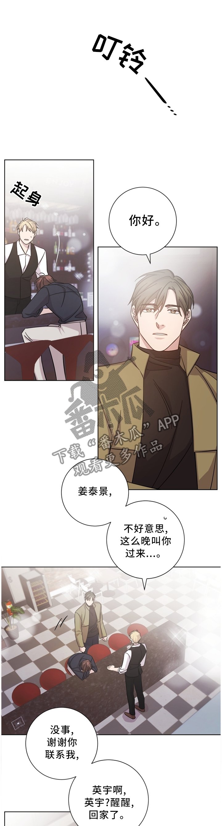 第42章：我知道