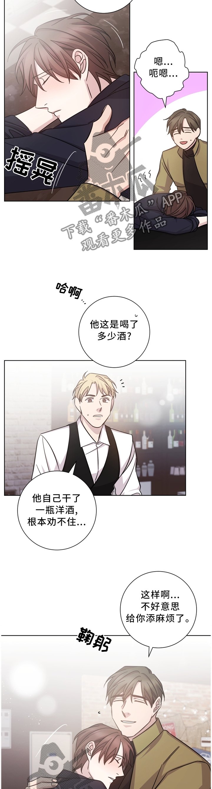 第42章：我知道