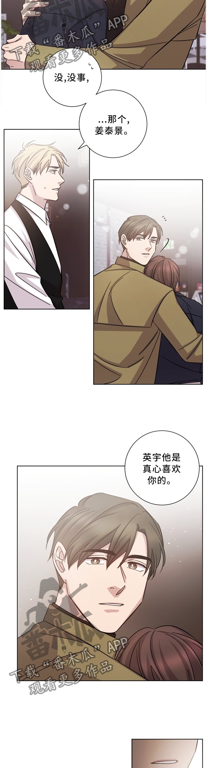 第42章：我知道
