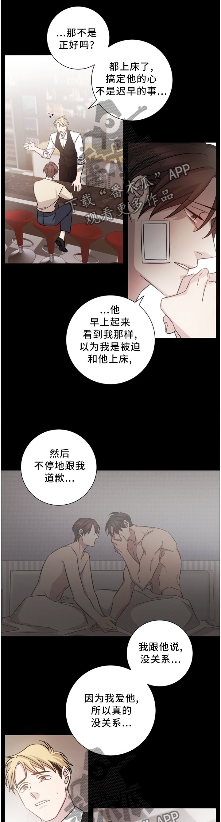 第42章：我知道