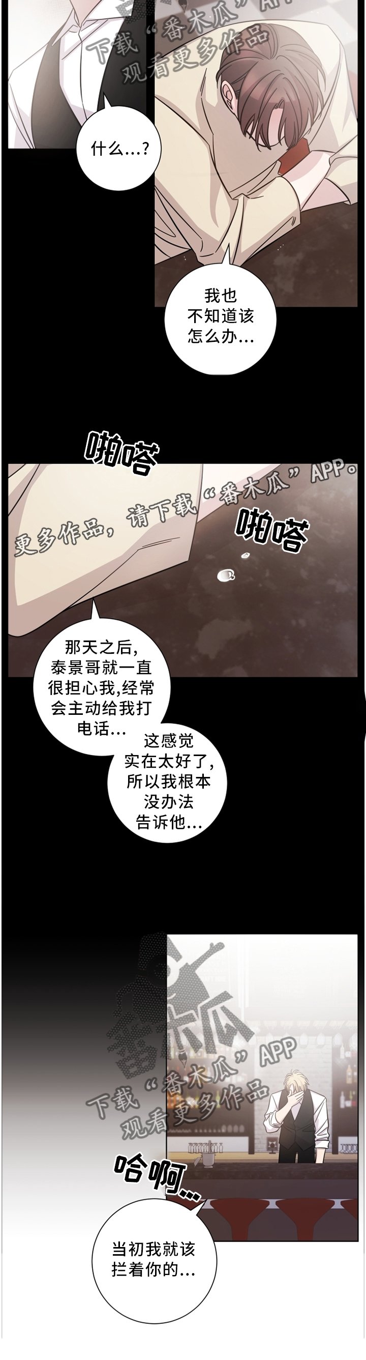 第42章：我知道