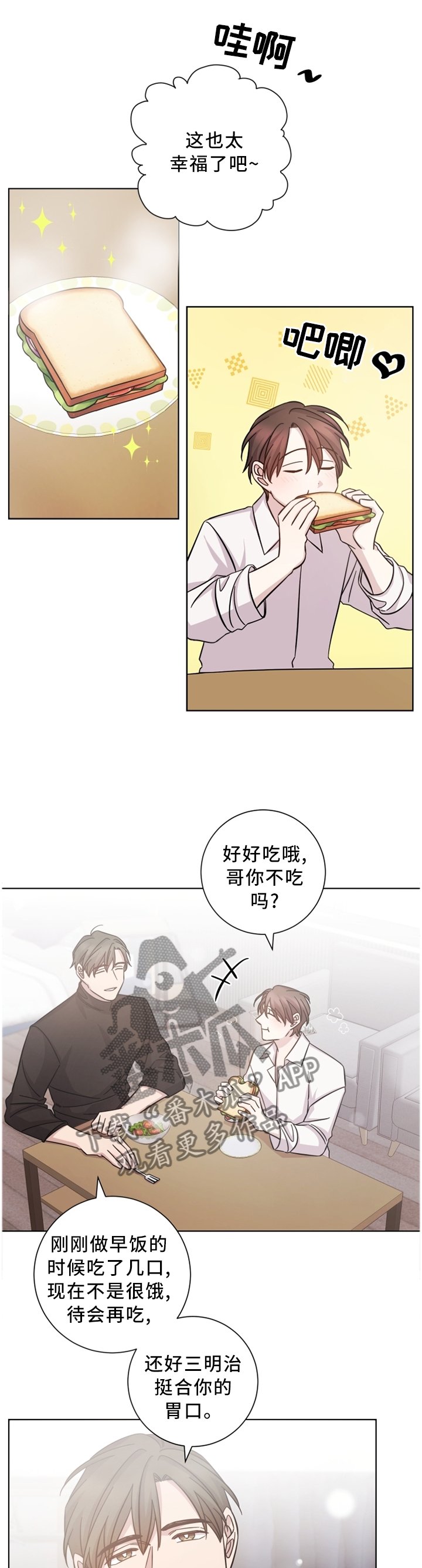 第42章：我知道