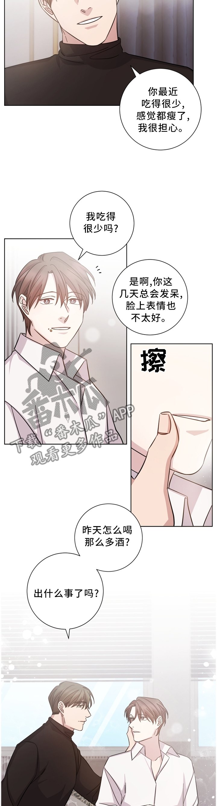 第42章：我知道