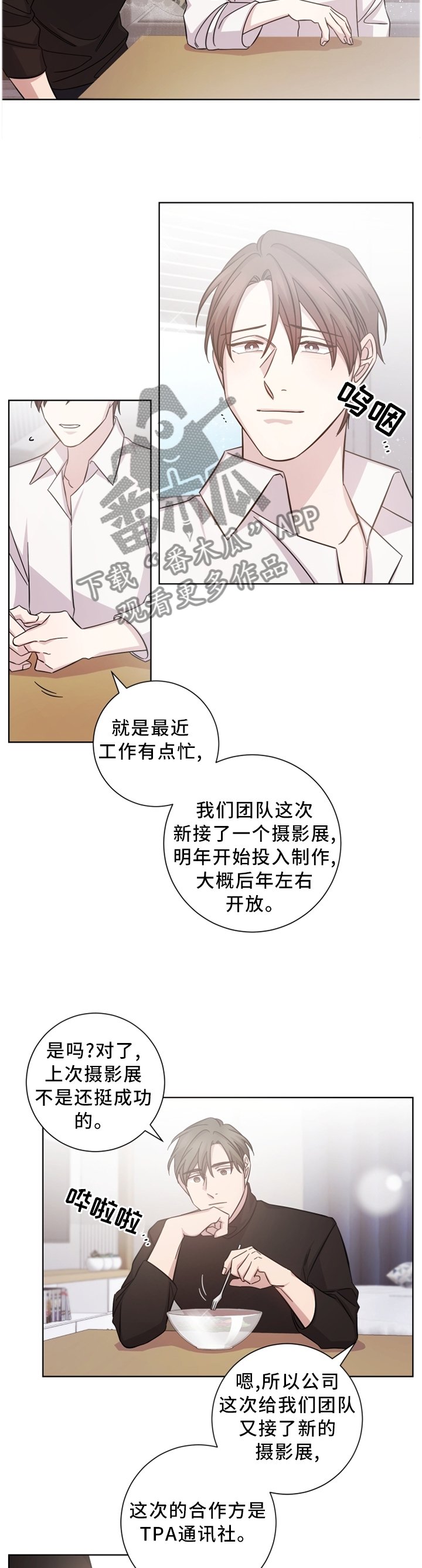 第42章：我知道