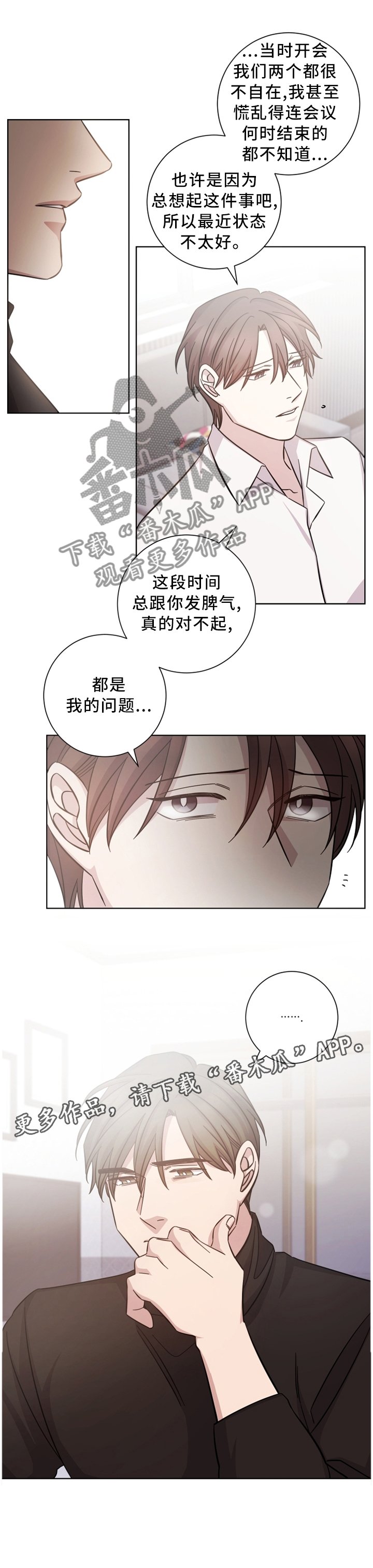 第42章：我知道