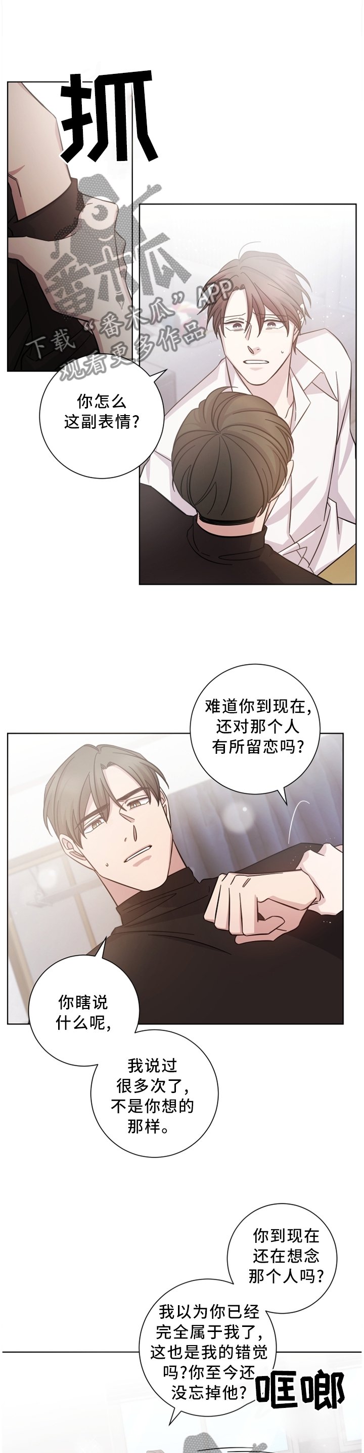 第43章：面前的人是我