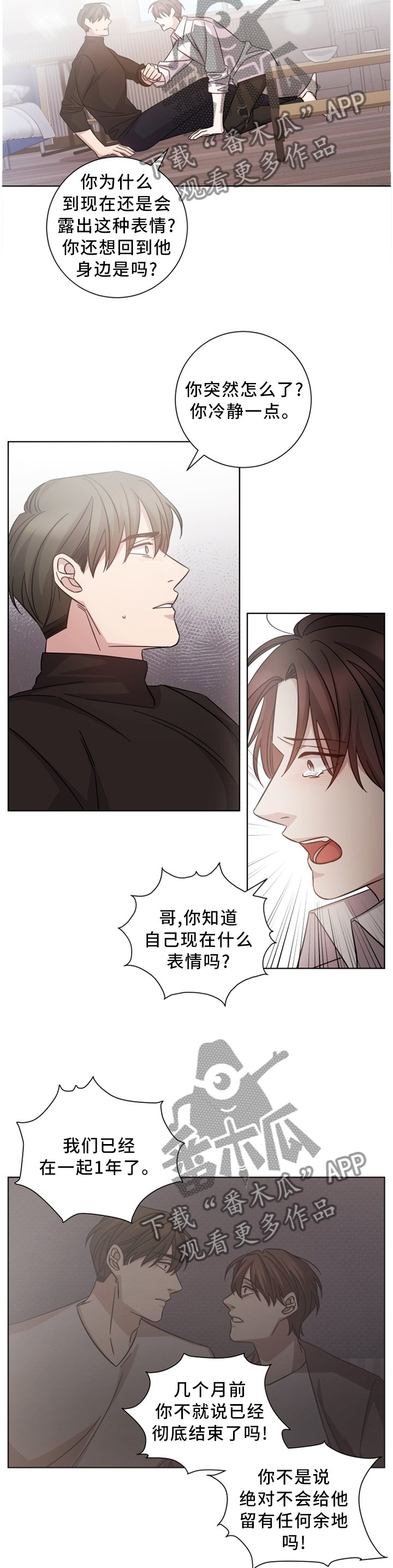 第43章：面前的人是我