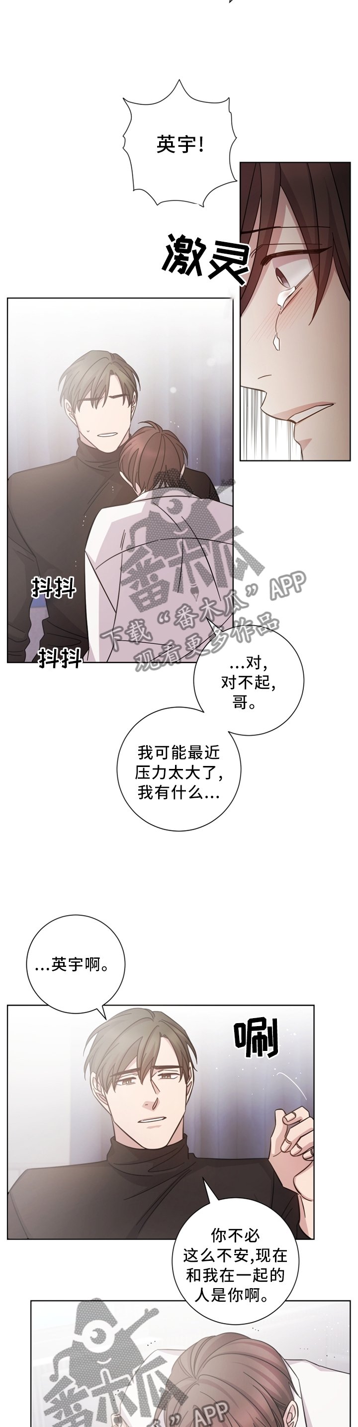 第43章：面前的人是我