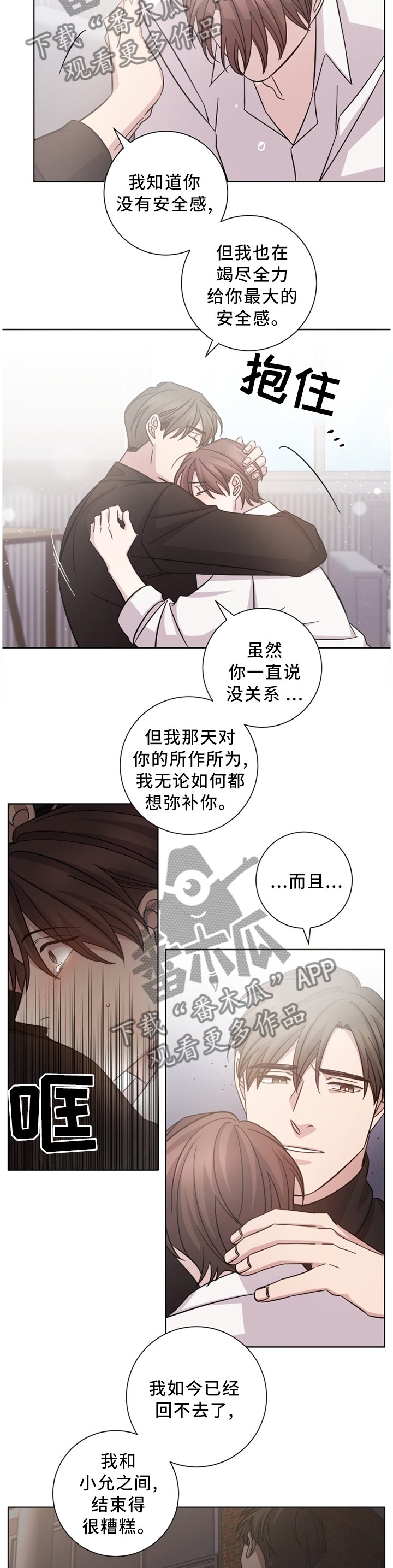 第43章：面前的人是我