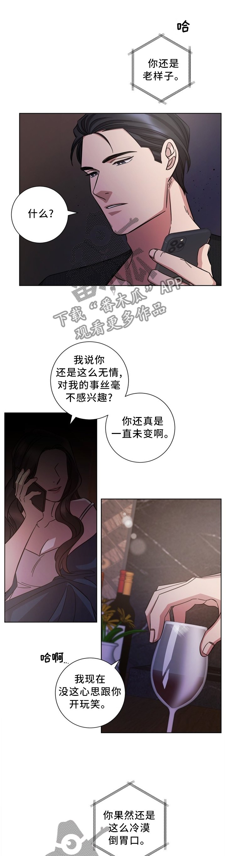 第43章：面前的人是我