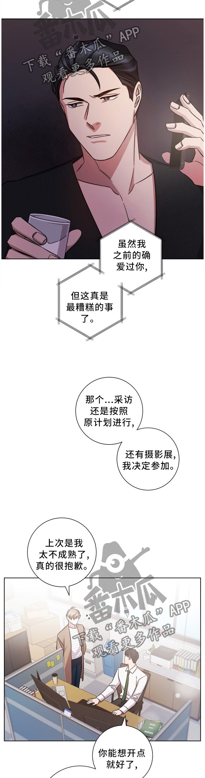 第43章：面前的人是我