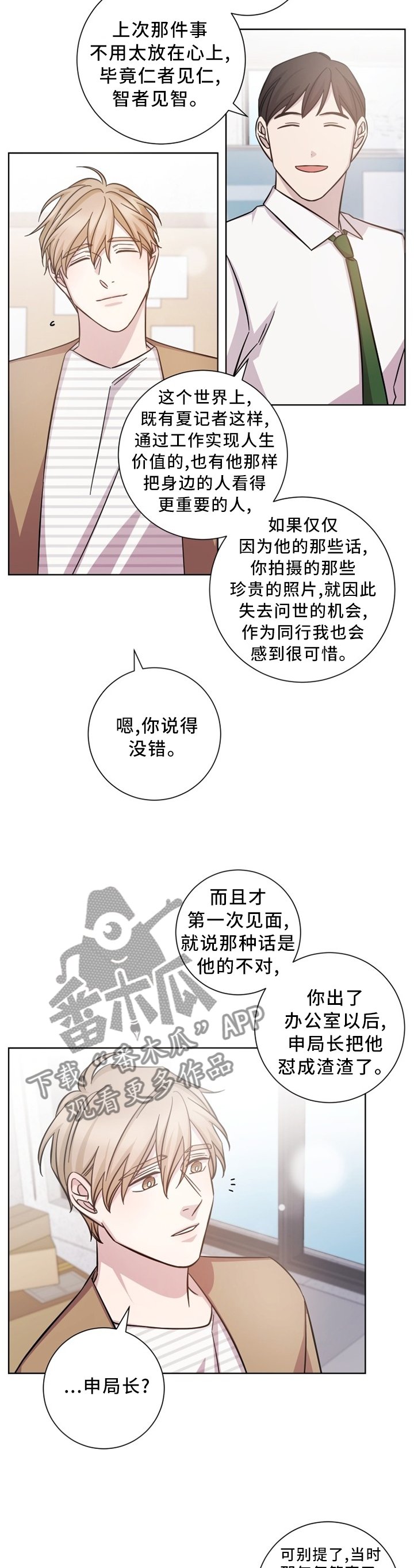 第43章：面前的人是我