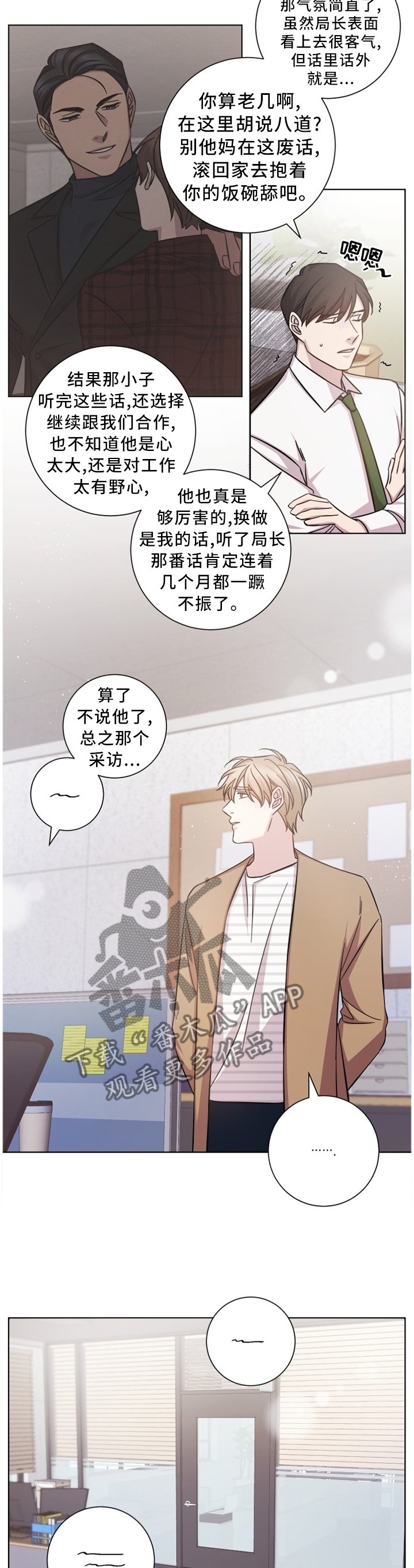 第43章：面前的人是我