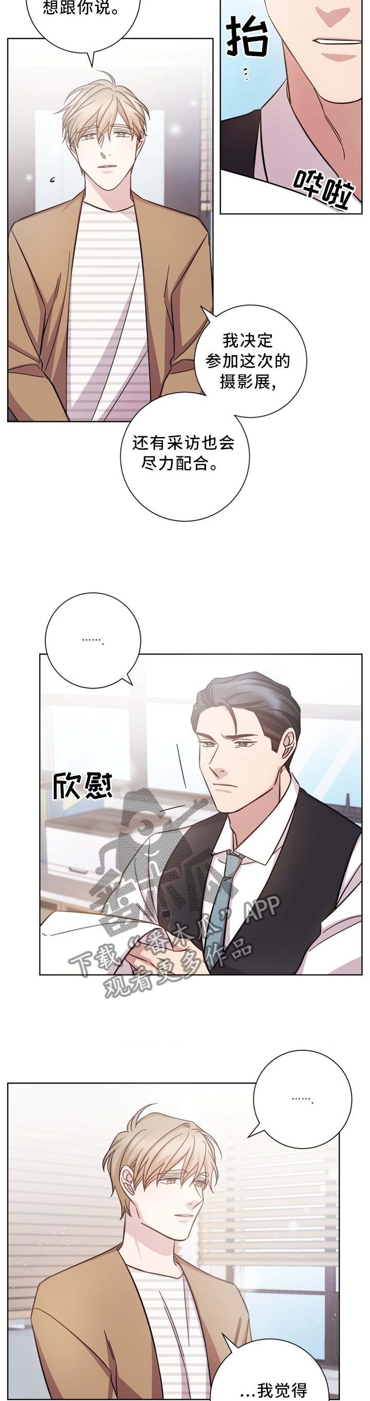 第44章：一瞬间的事