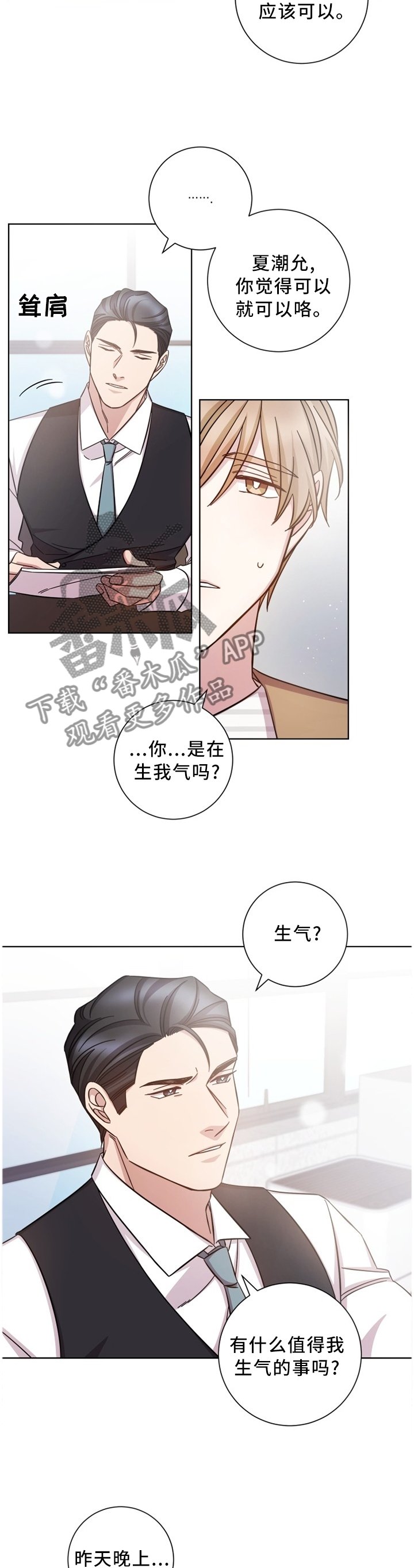 第44章：一瞬间的事