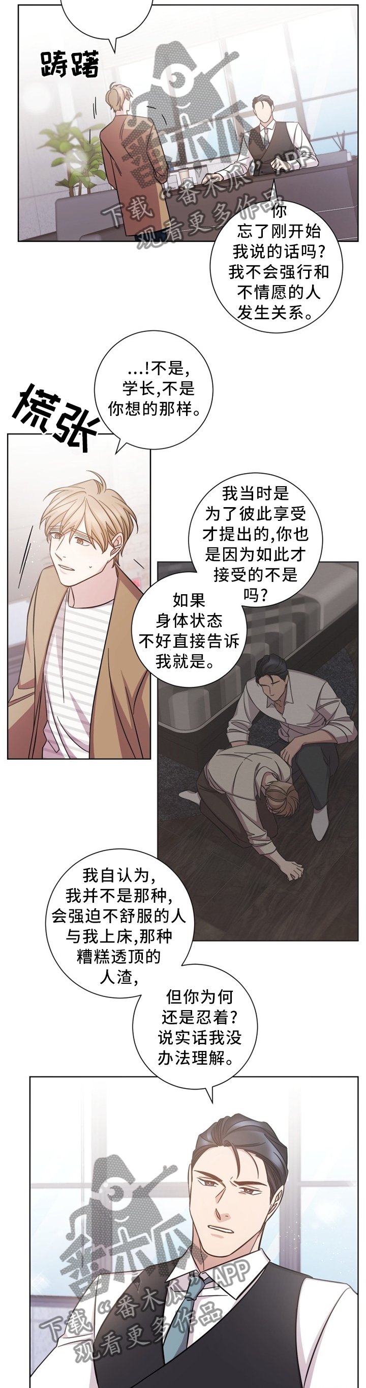 第44章：一瞬间的事