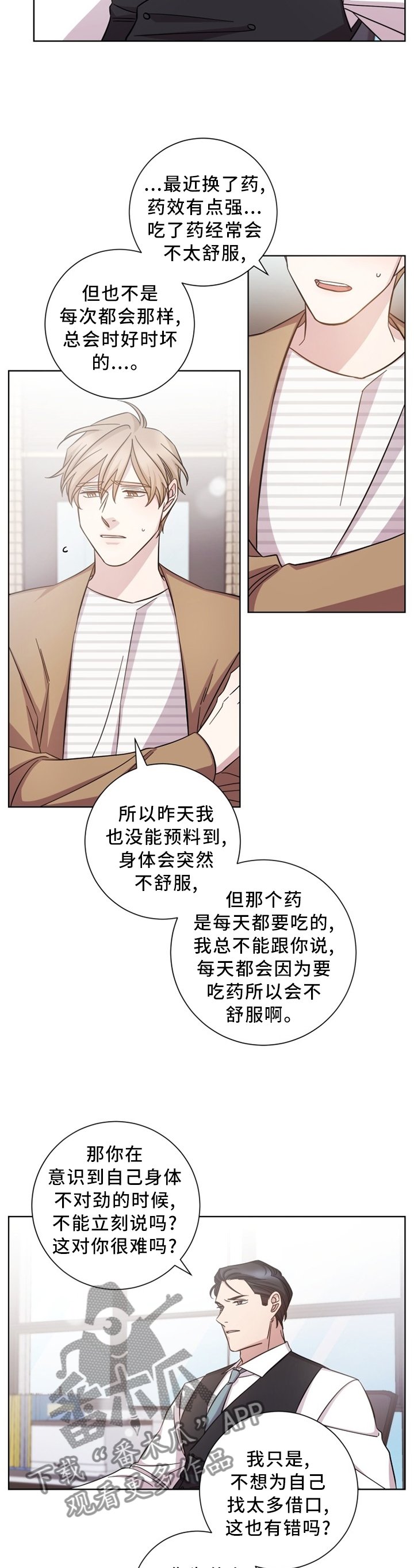 第44章：一瞬间的事
