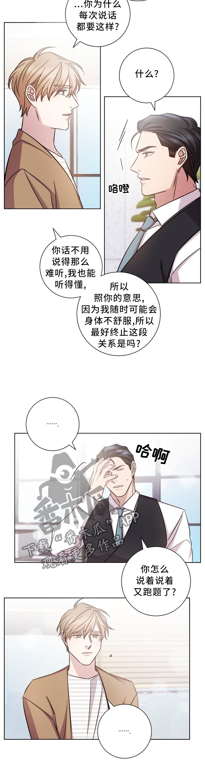 第44章：一瞬间的事
