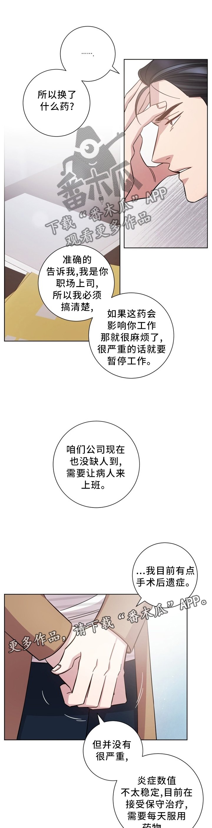 第44章：一瞬间的事
