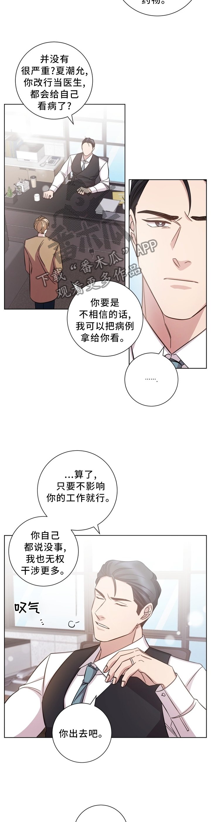 第44章：一瞬间的事