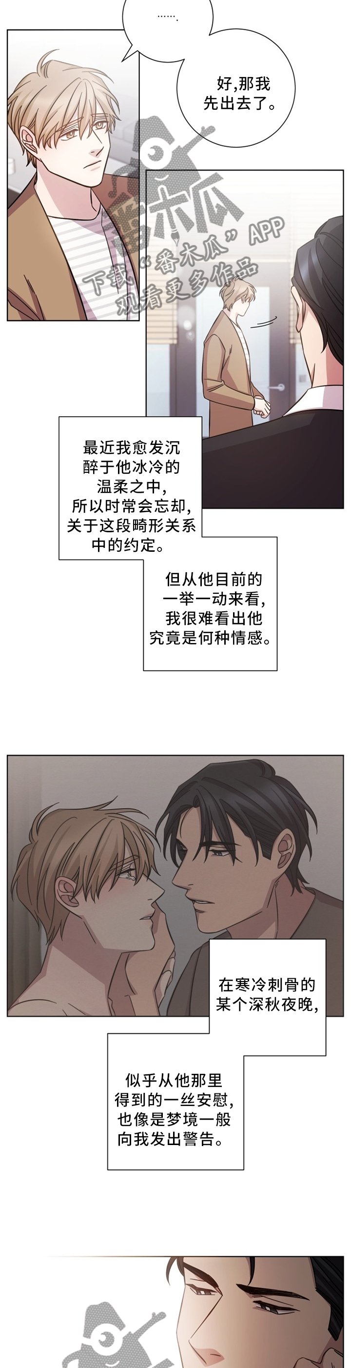 第44章：一瞬间的事