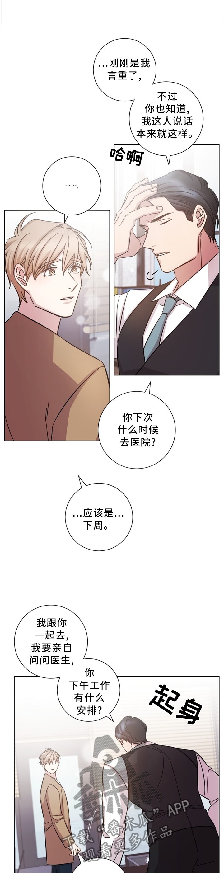 第44章：一瞬间的事