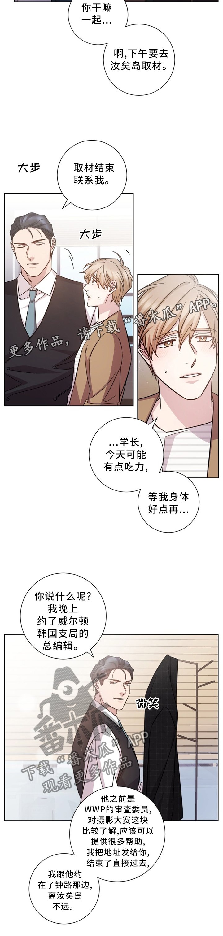 第44章：一瞬间的事