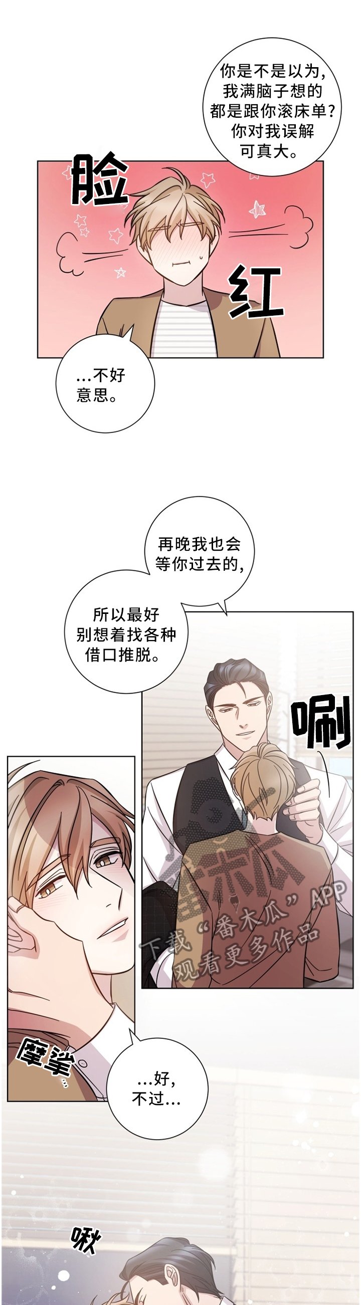 第45章：交谈