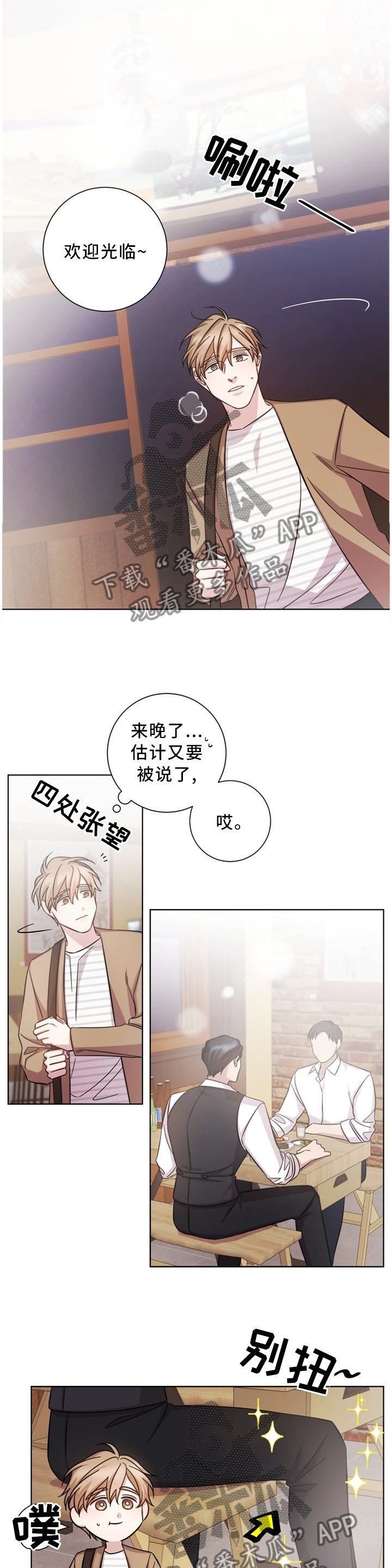 第45章：交谈
