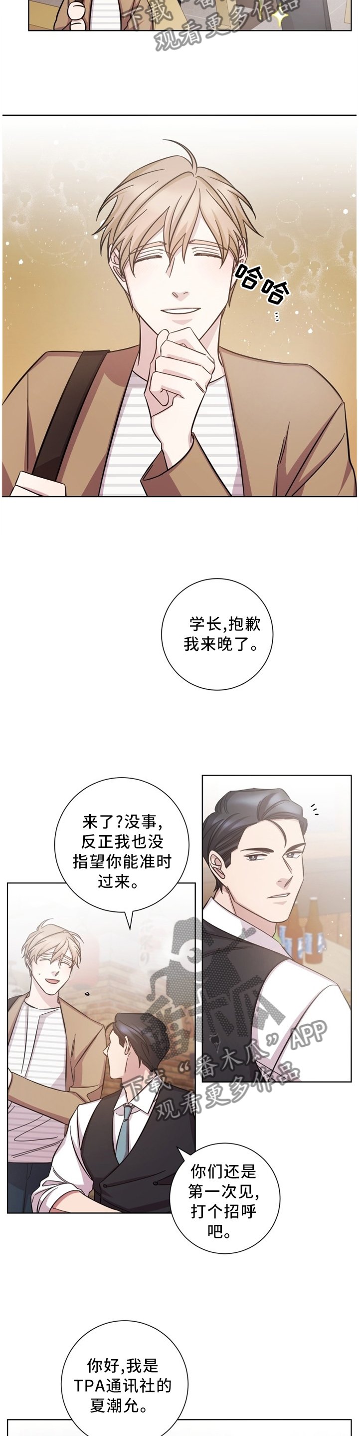 第45章：交谈