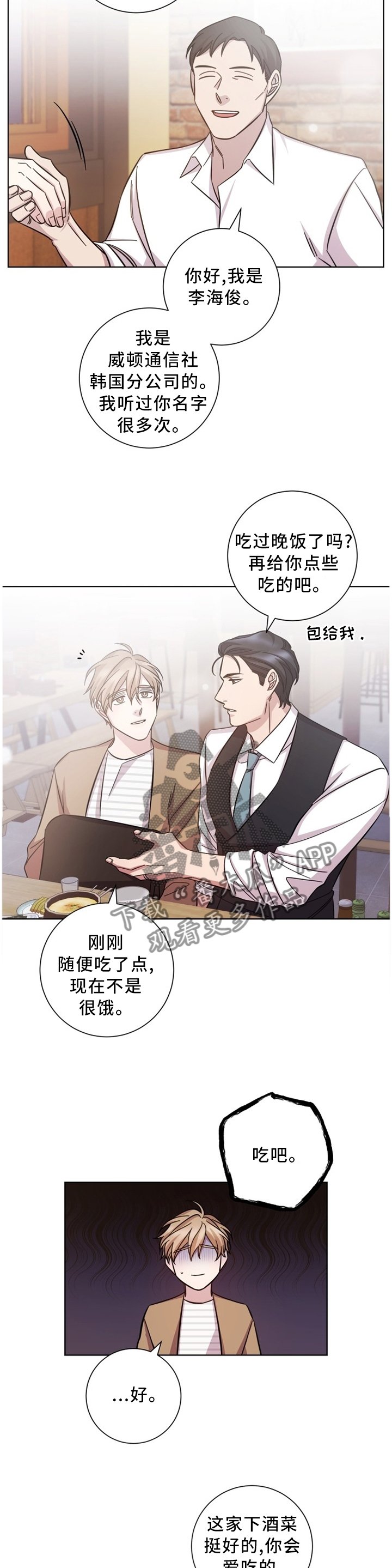 第45章：交谈