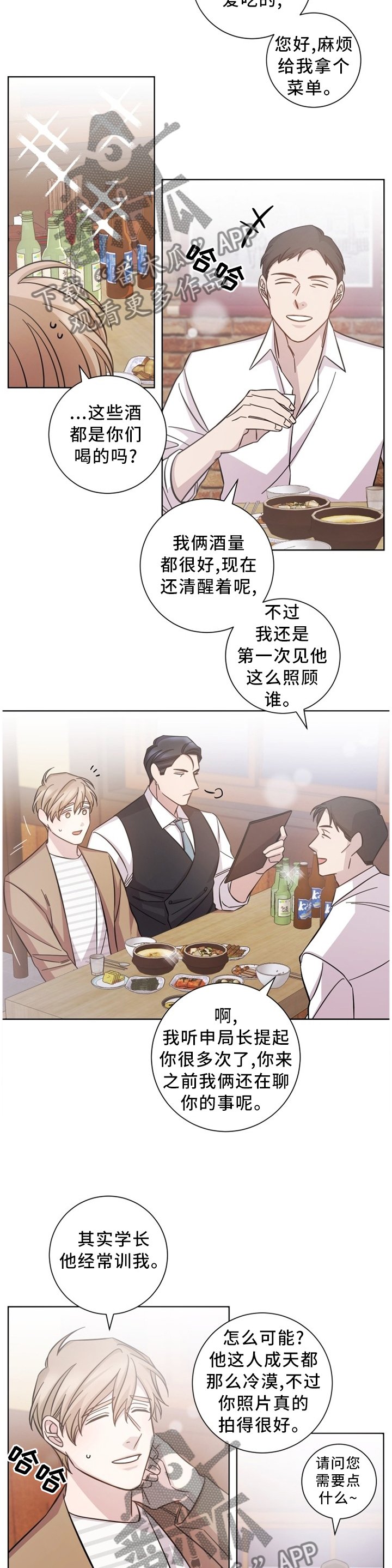 第45章：交谈