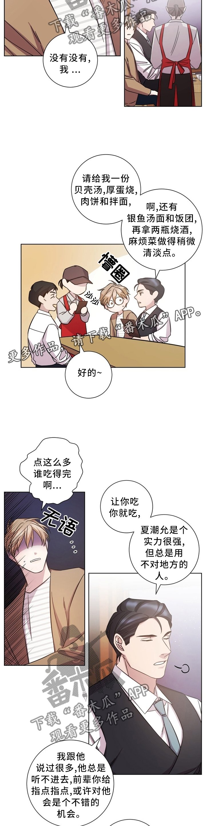 第45章：交谈