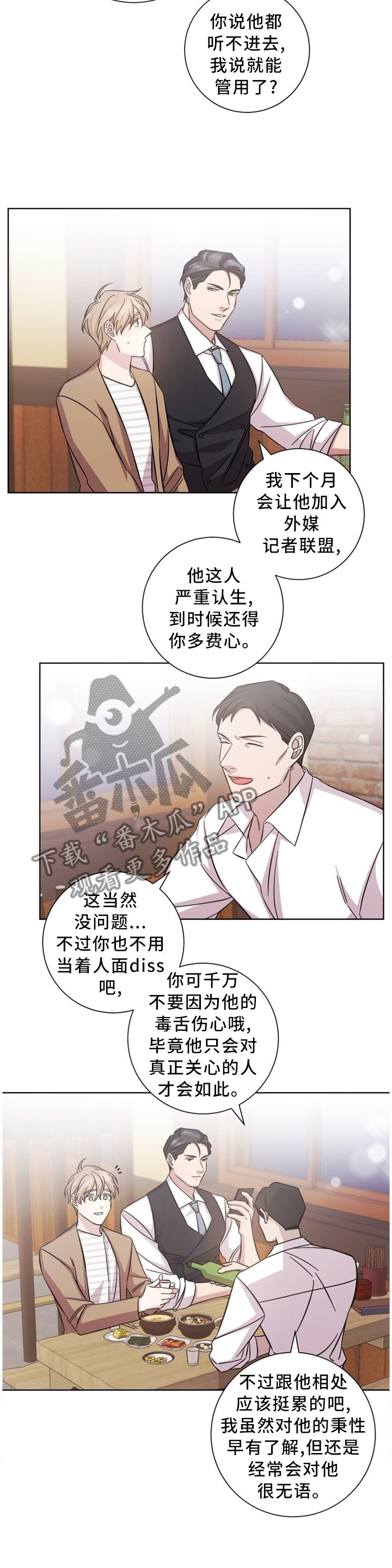 第45章：交谈