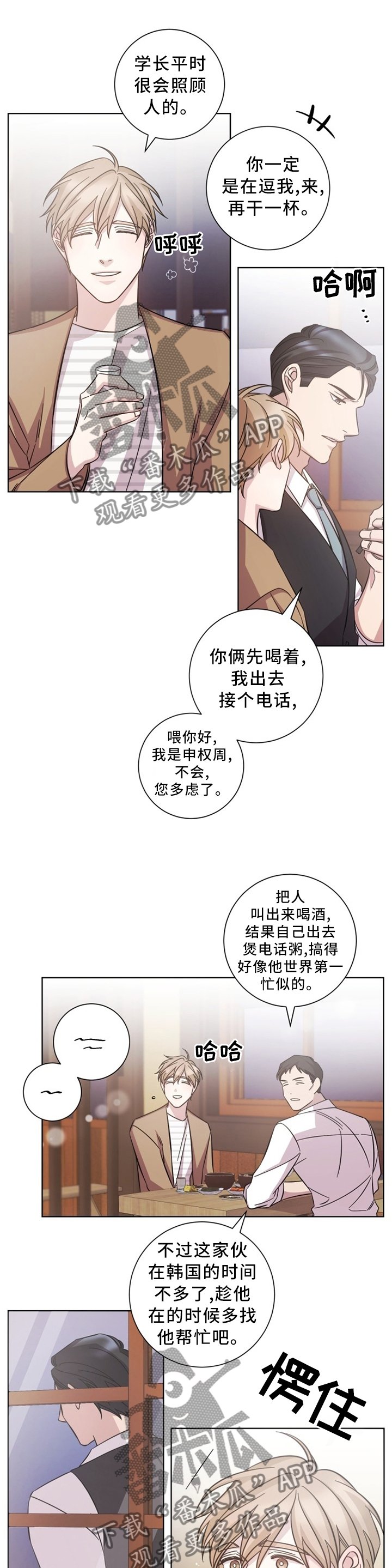 第45章：交谈