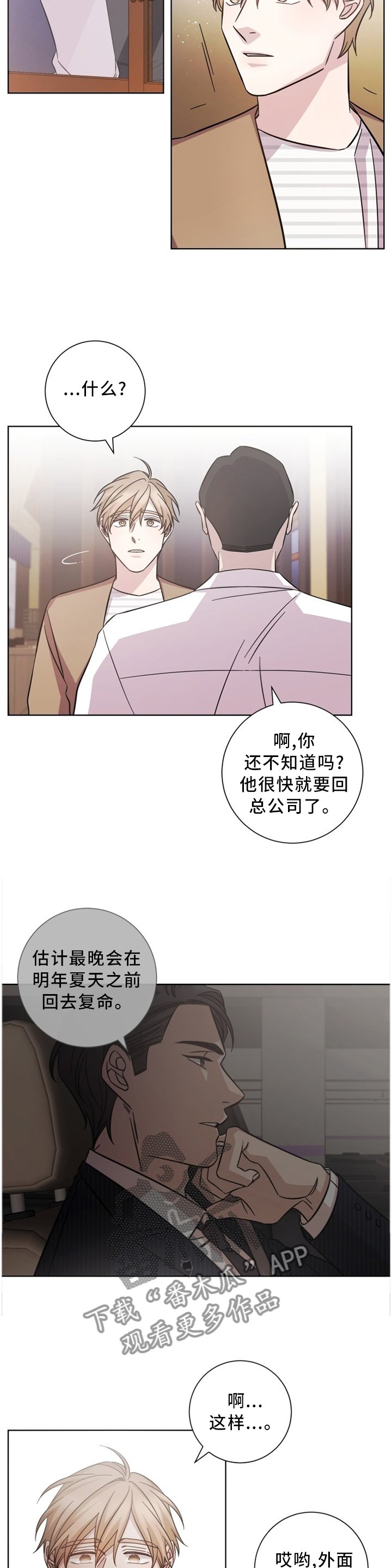 第45章：交谈