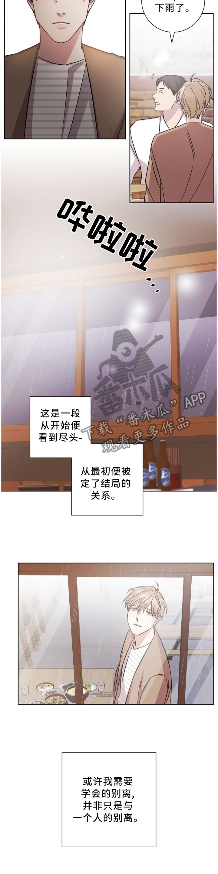 第45章：交谈