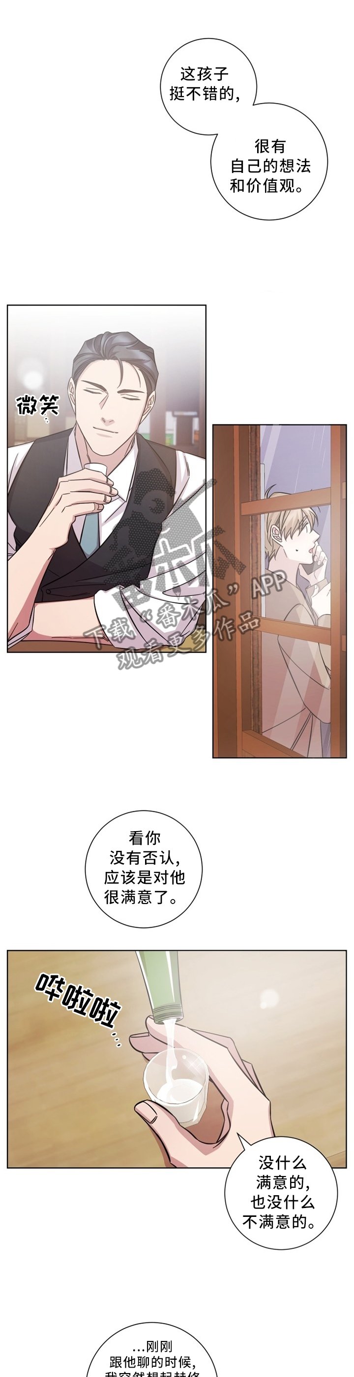 第45章：交谈