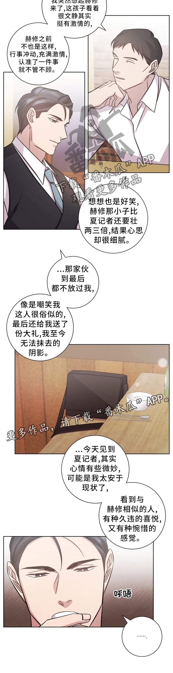 第45章：交谈